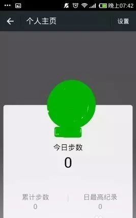 微信运动显示步数为0是为何,微信运动的步数显示总是0怎么办