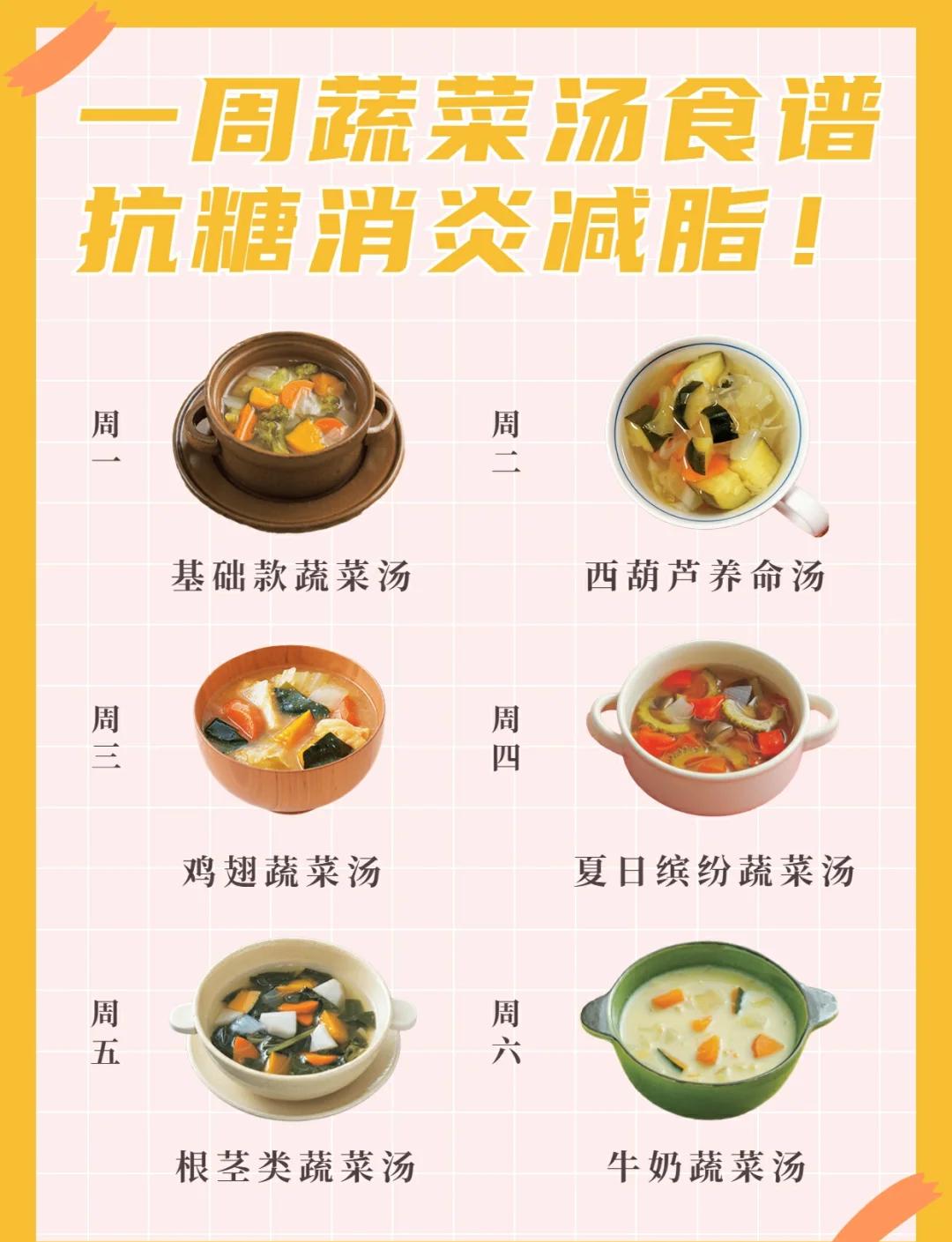 蔬菜搭配榨汁食谱大全,蔬菜汁搭配大全 营养 鲜榨