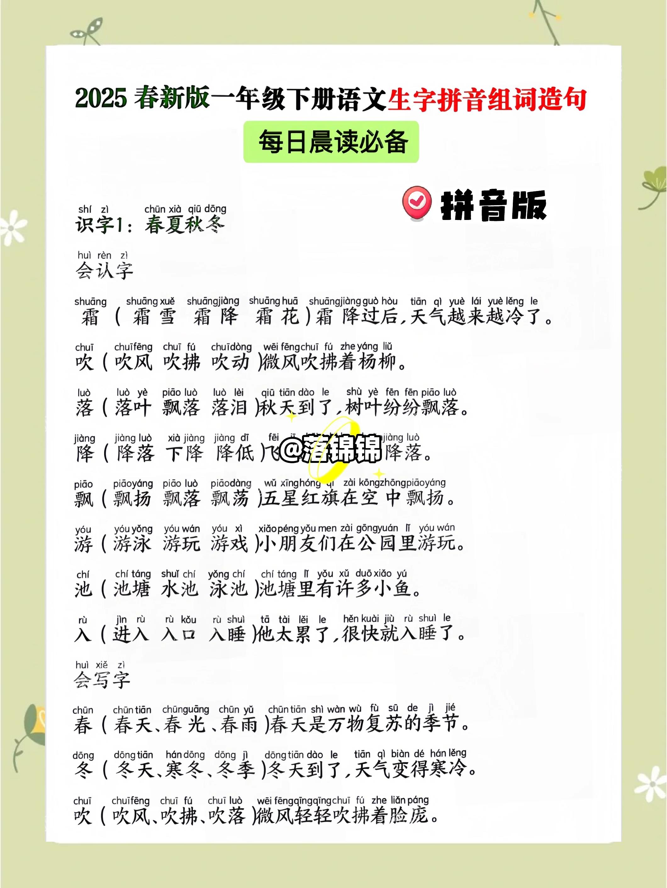 悬组词悬组词有哪些,悬组词