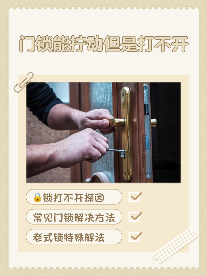 老式门锁怎么开,老式铁门锁怎么拆下来图解