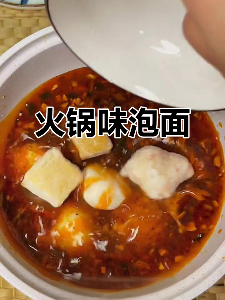 懒人火锅食用方法,懒人火锅食用方法视频