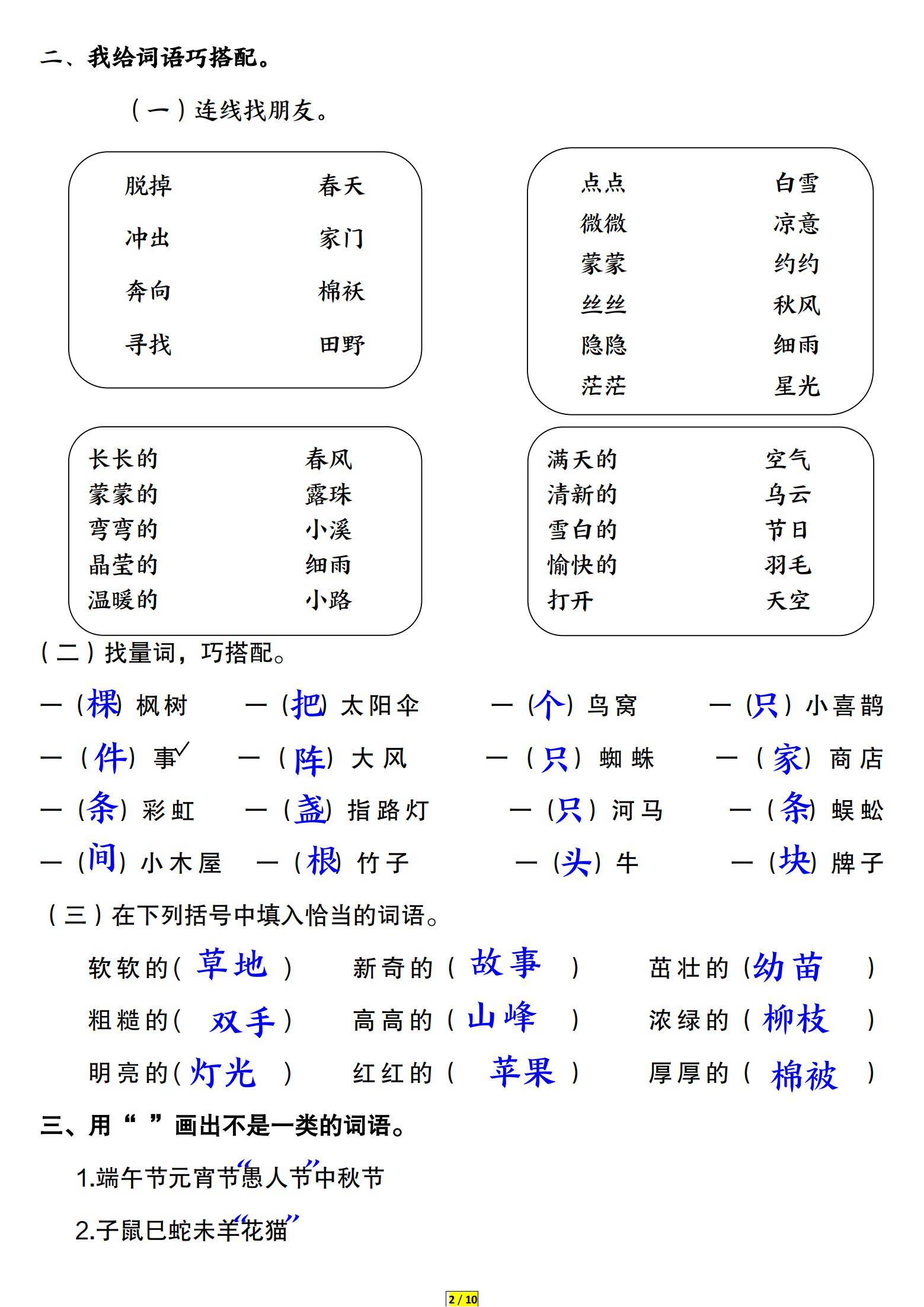 渐渐什么填词语,用渐渐渐渐越来越越来越造句