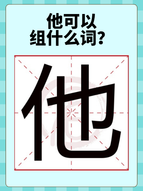 夕的组词有什么,夕的组词是什么呀?