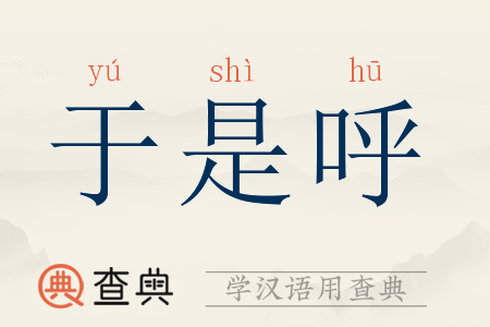 合龙注音是什么,合龙的拼音怎么写?