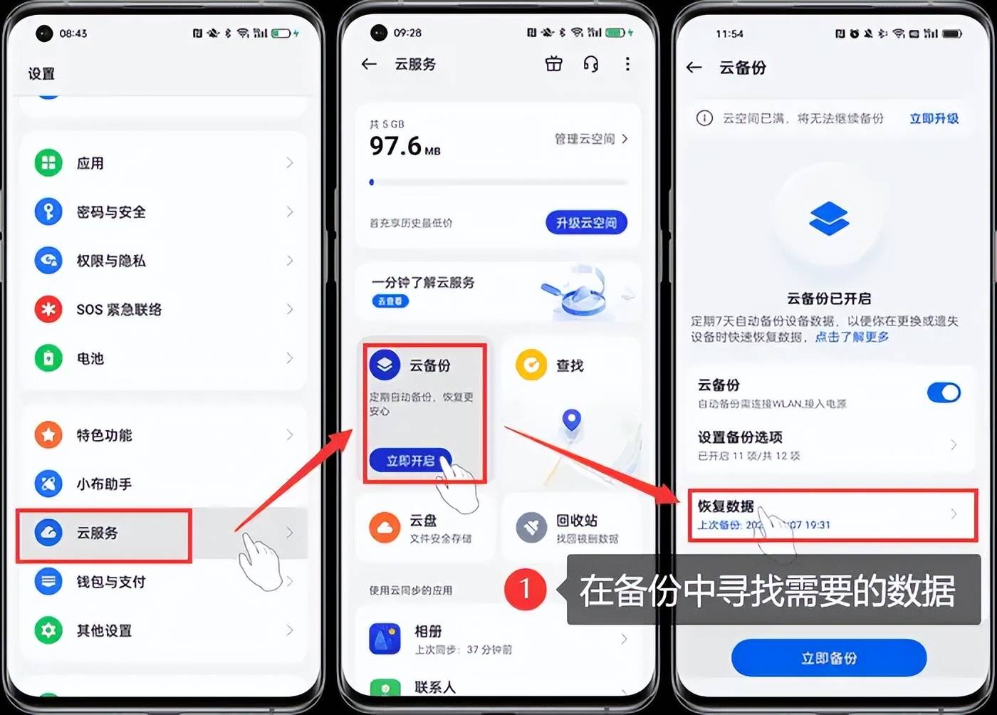 怎么找回删除的信息,怎么找回删除的信息vivo