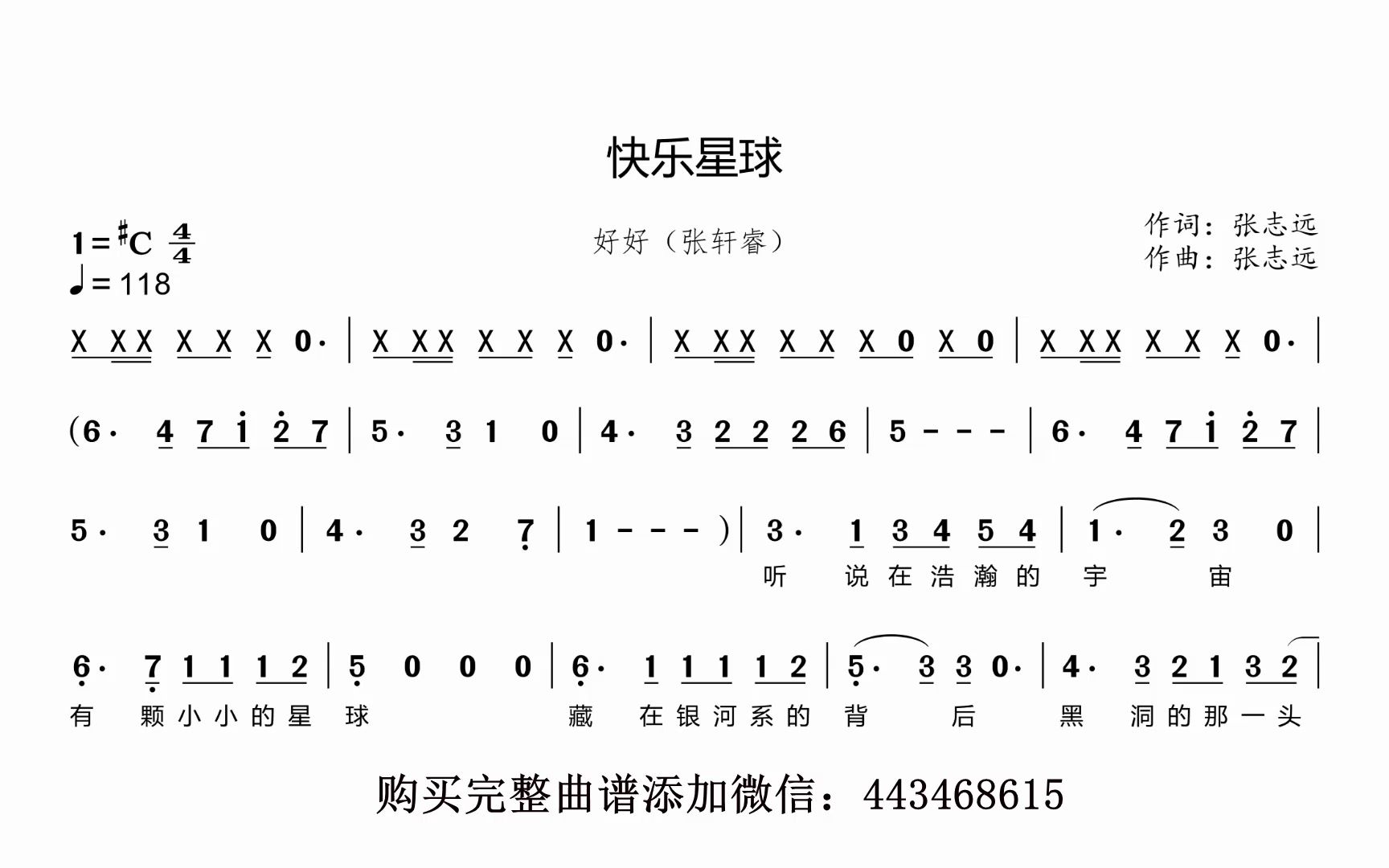 什么是快乐星球歌曲简介,什么是快乐星球一首歌