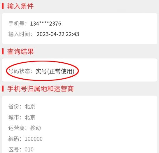 如何设置手机空号,如何设置手机空号显示错误代码