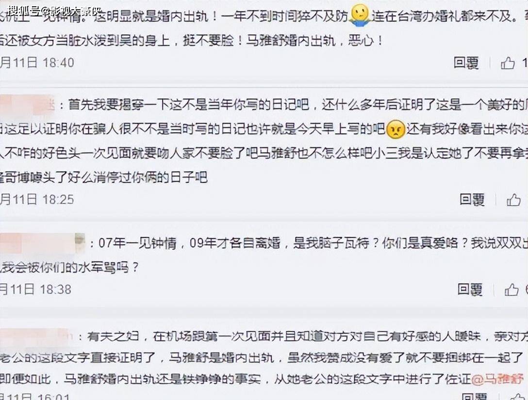 马雅舒出轨,马雅舒出轨照片