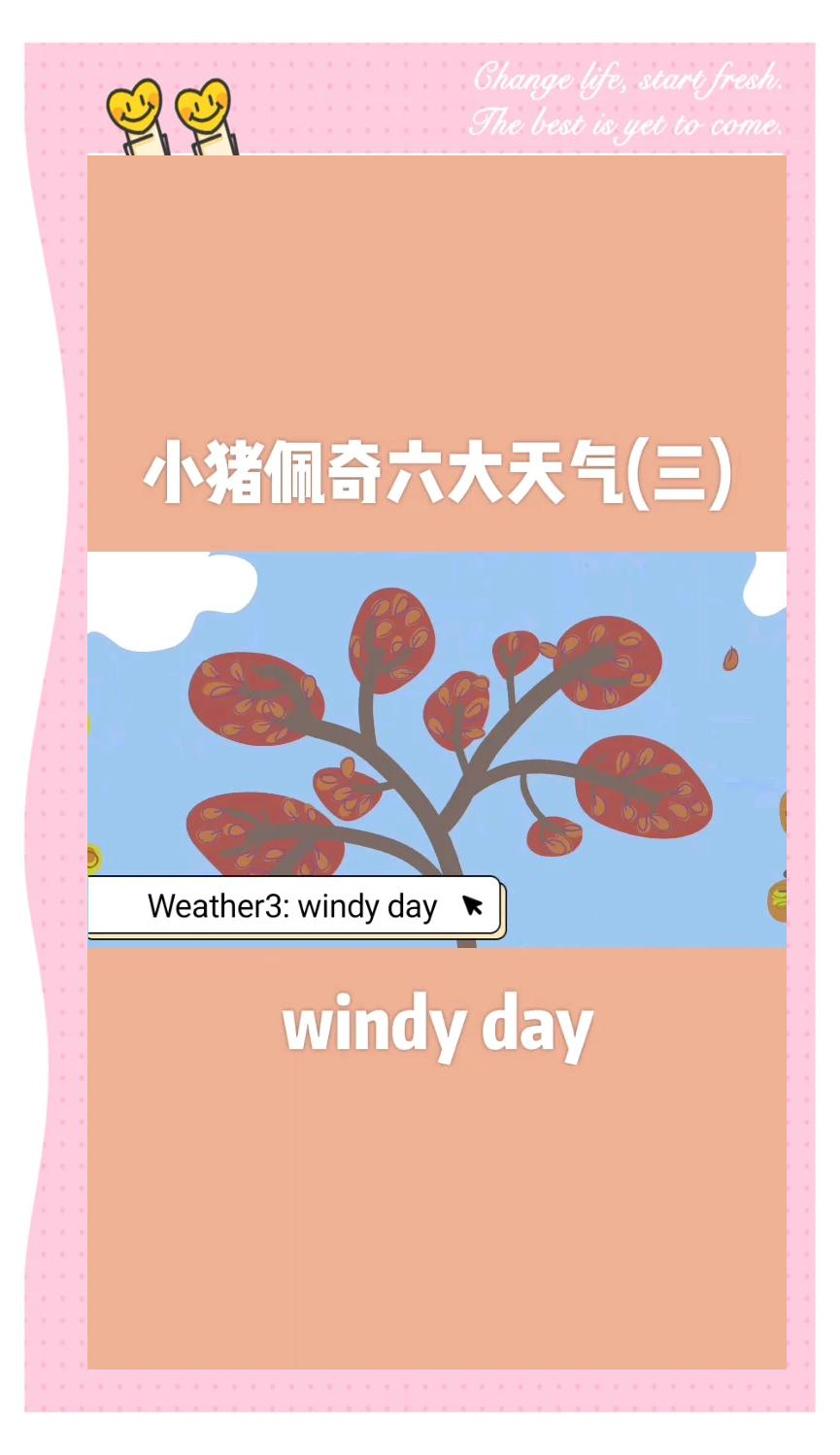 风的英语单词怎么写,