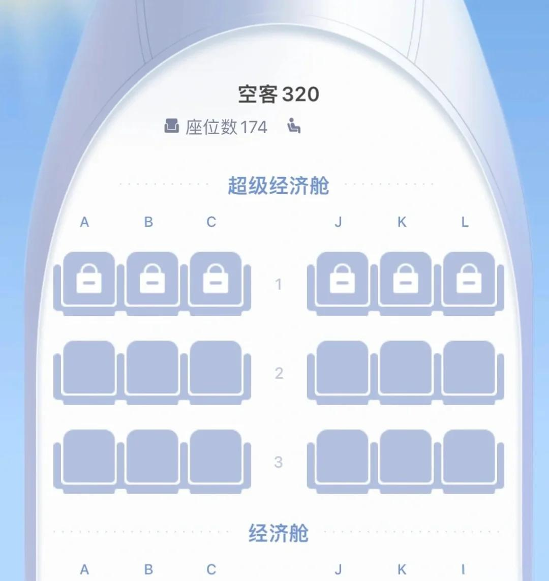 调节飞机座椅的方法,调整飞机座椅在哪