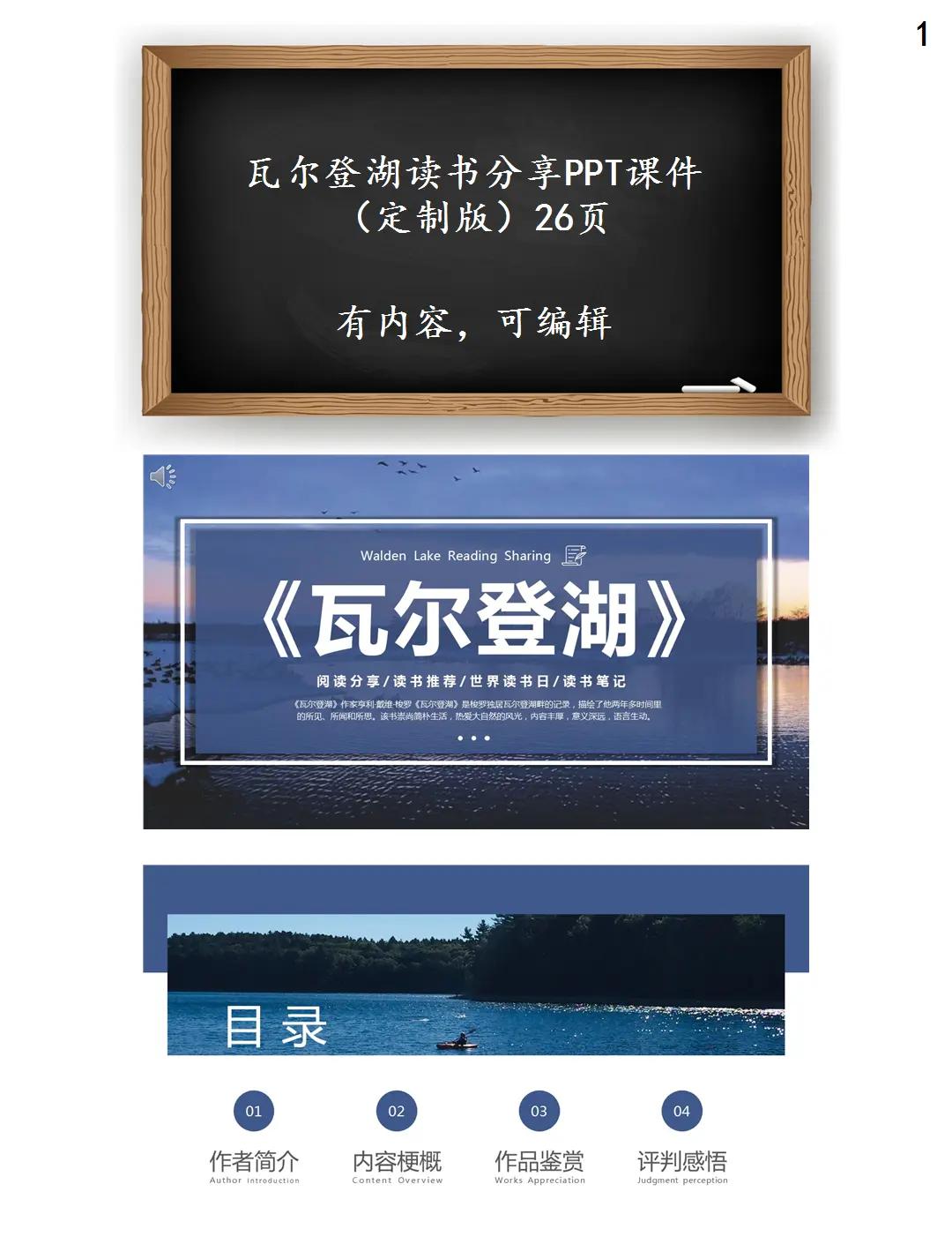 瓦尔登湖读后感800字读后感,