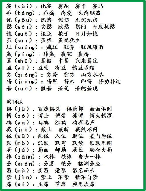 耍可以组什么词,耍可以组什么词和拼音