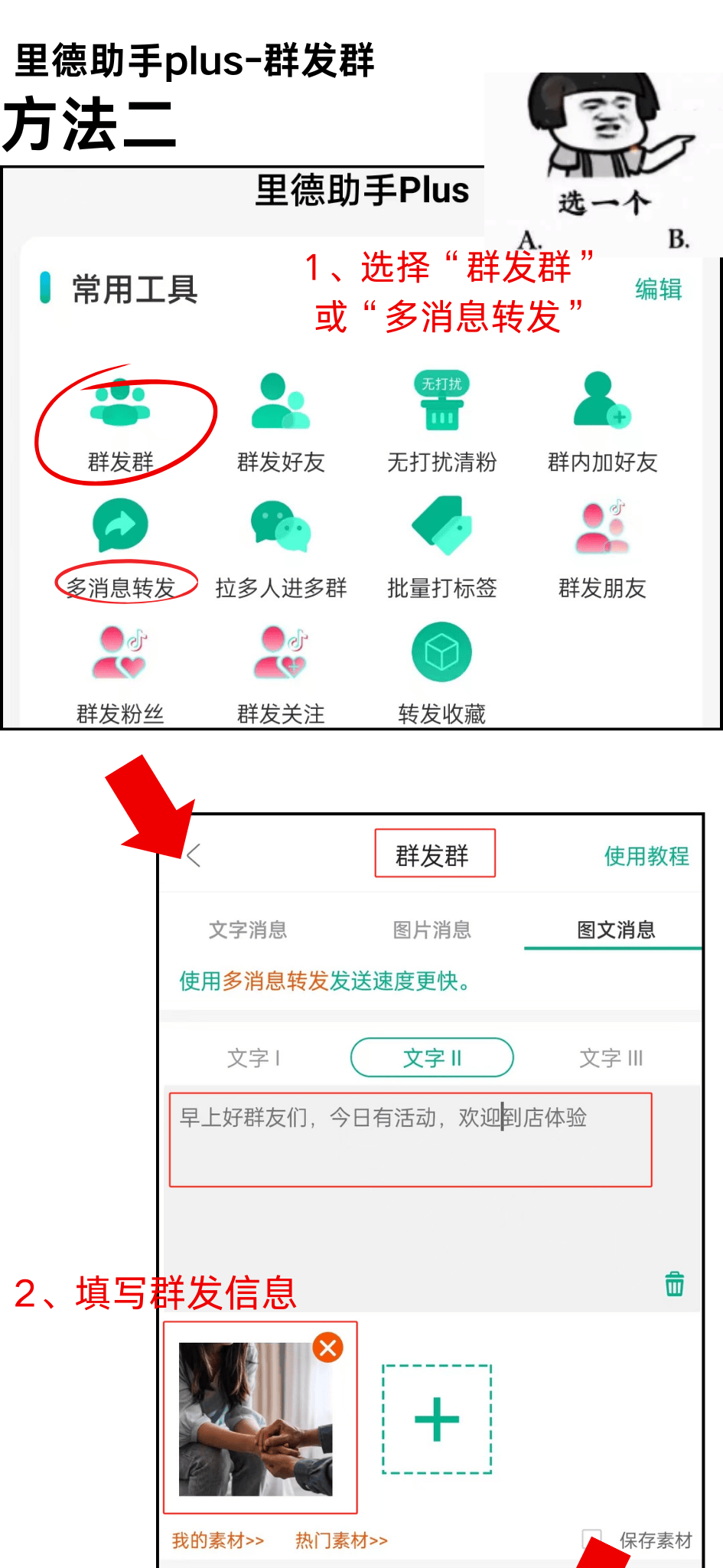 微信群超500人怎么邀请,微信群200人改成500人扫二维码怎么操作