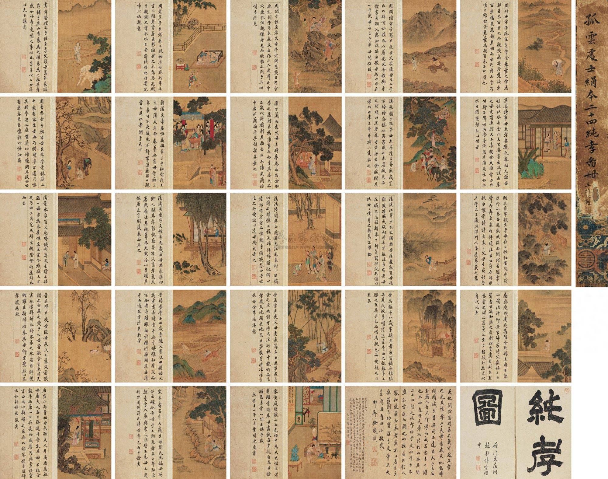 24孝图的24个故事分别是什么,24孝图的24个故事分别是什么主要内容