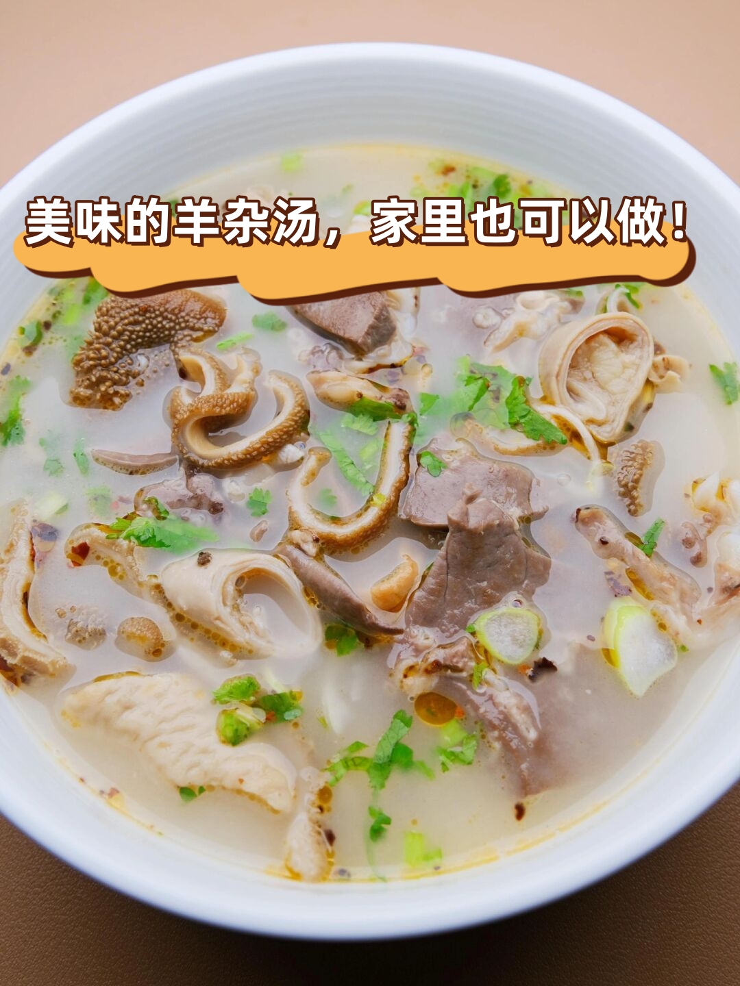 羊杂做法如何做羊杂,羊杂如何做才好吃