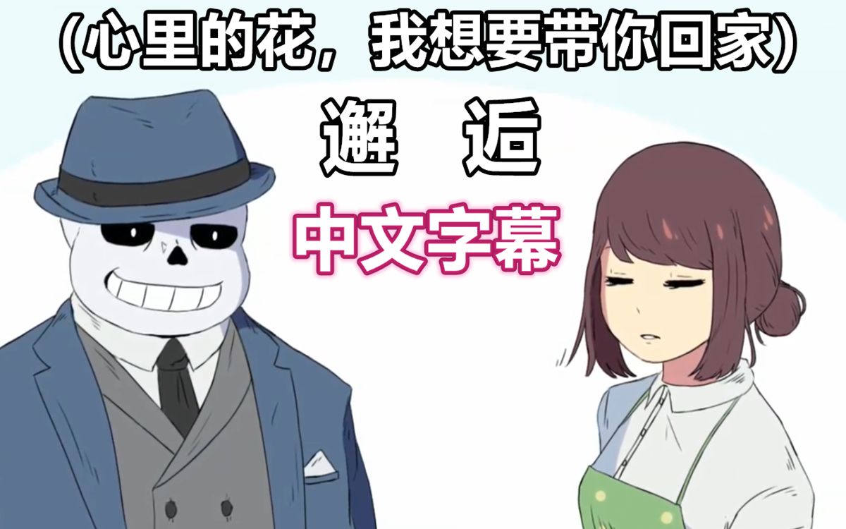 心里的花我想要带你回家什么歌,心里的话我想要带你回家在那深夜酒吧