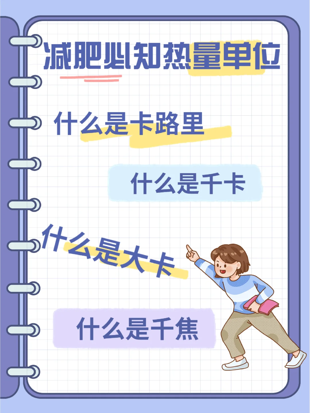 卡路里等于多少脂肪,热量就是脂肪吗