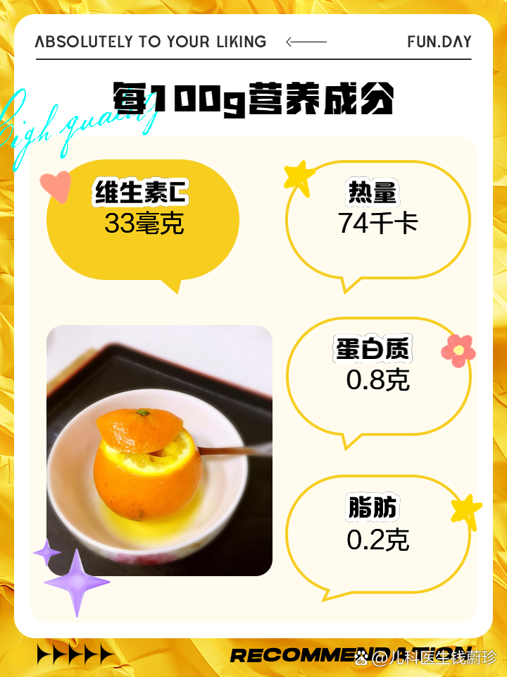 蒸橙子的功效与作用简述,盐蒸橙子的功效与作用真的有用