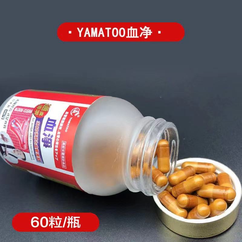 日本YAMATOO血净的功效有哪些,