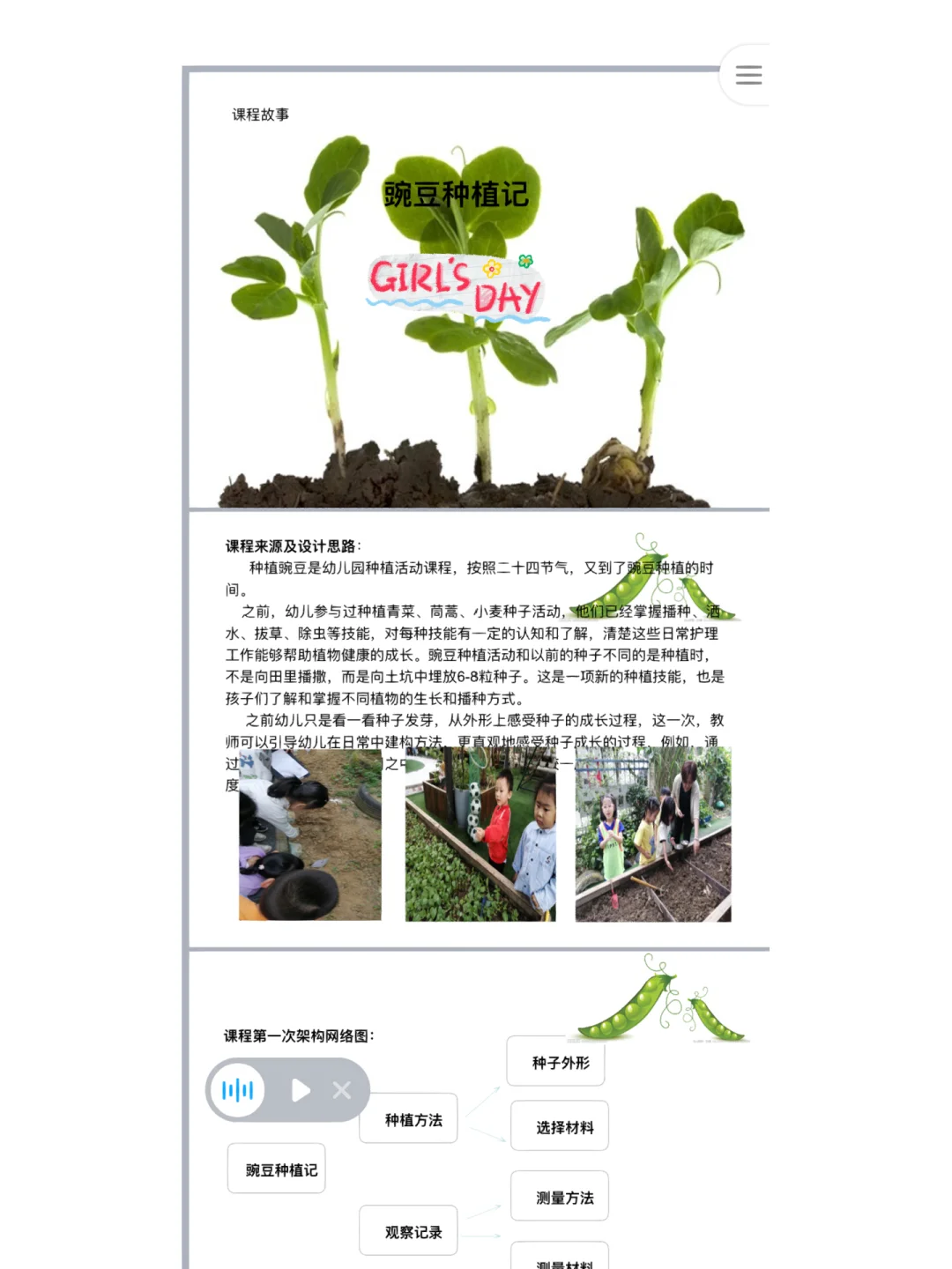 豌豆种植时间和方法介绍说明,豌豆种植时间和方法视频