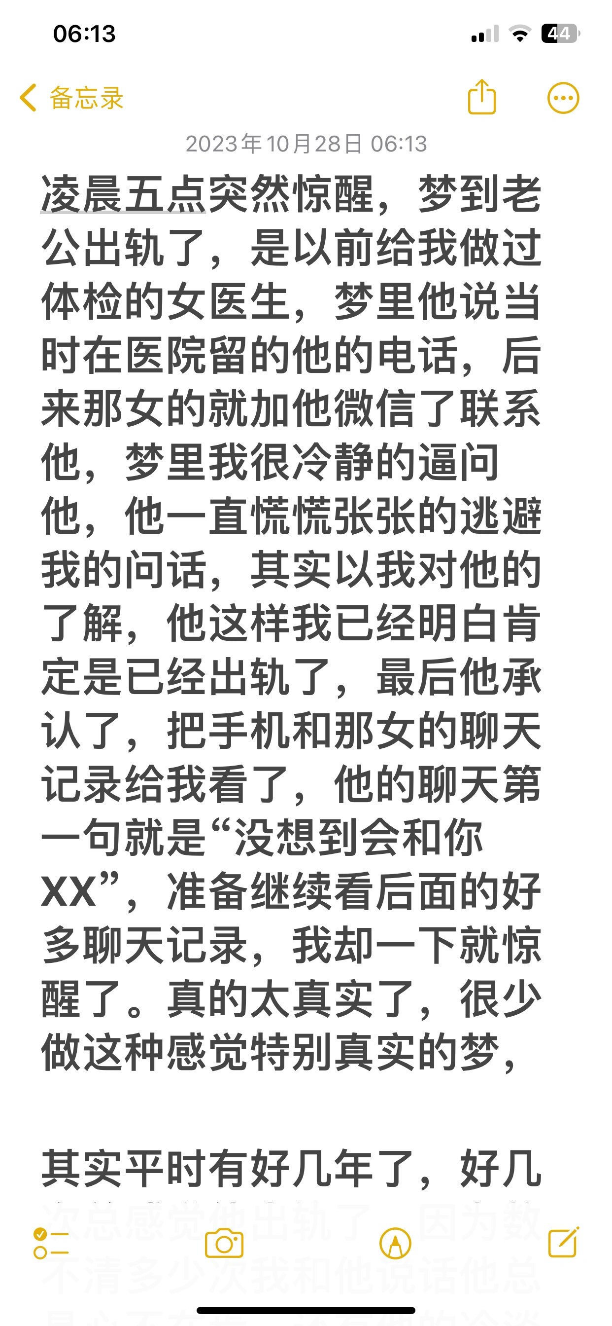 梦见自己出轨,梦见自己出轨了周公解梦