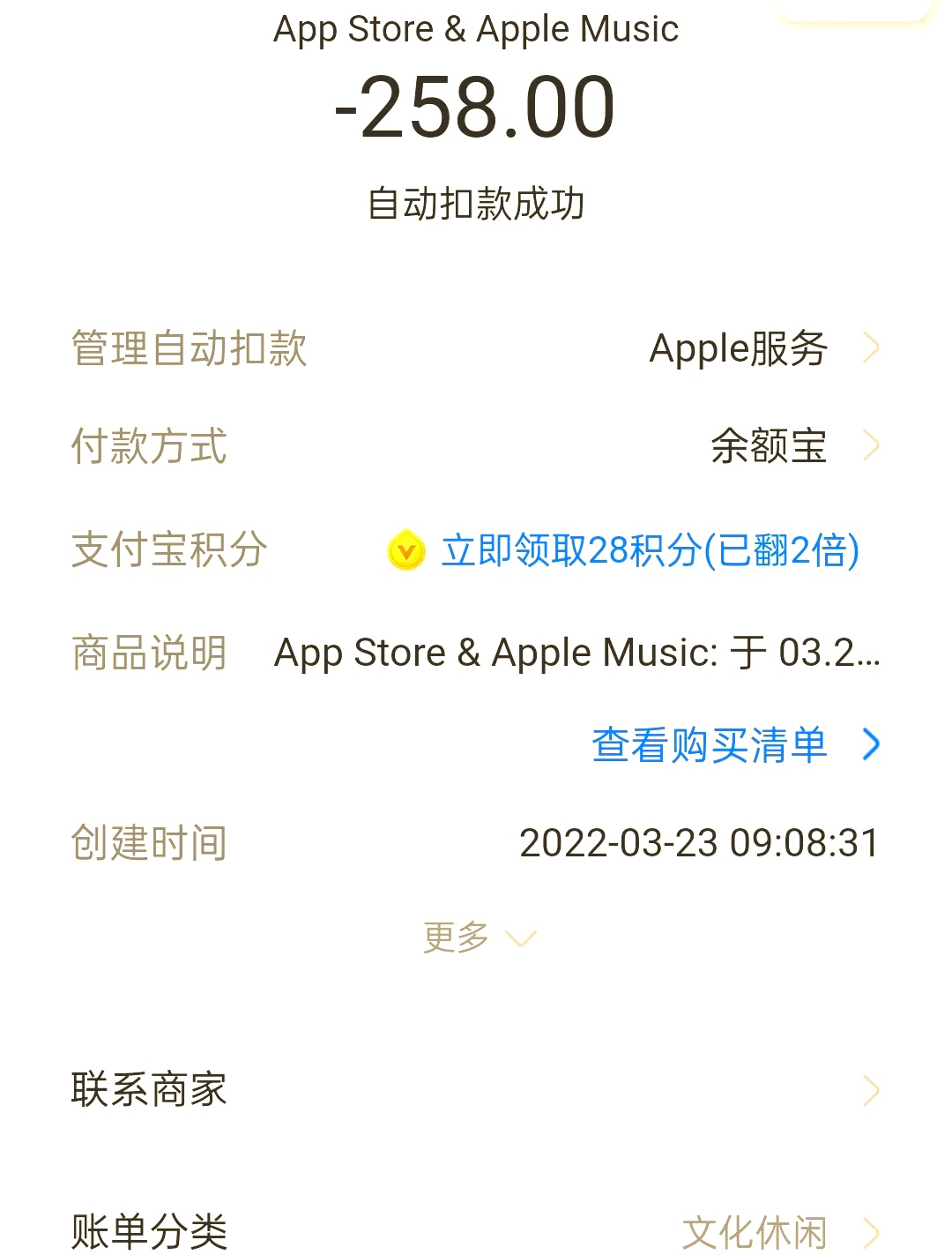 苹果手机充钱后退款的操作方法,苹果手机充钱后退款的操作方法视频