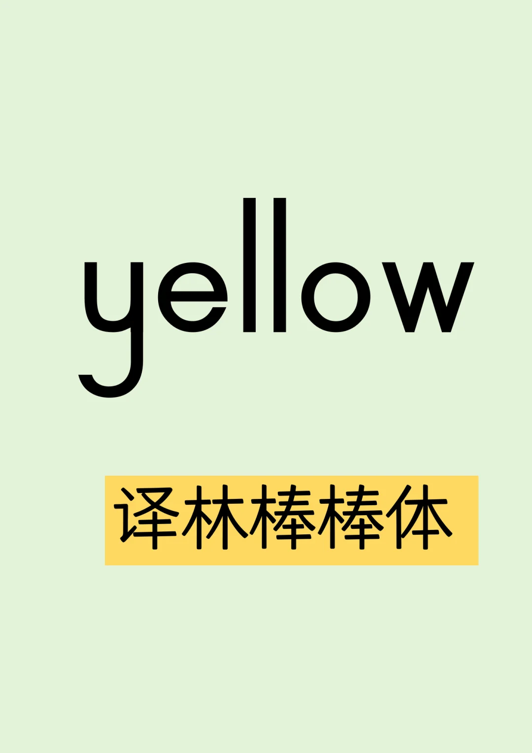 victory怎么读,宋茜英文名victory怎么读