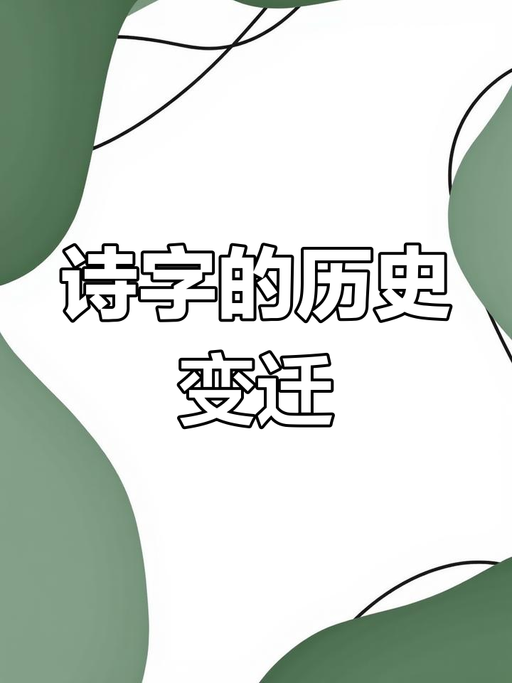 诗歌的由来是什么,诗歌的由来简短