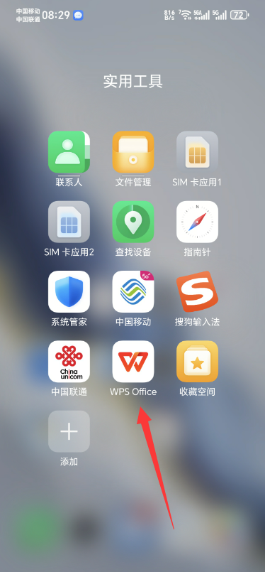 手机怎样做表格,手机怎样做表格wps