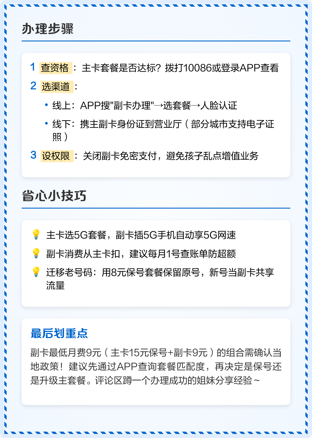 移动18元飞享套餐,移动18元飞享套餐和8元哪个好