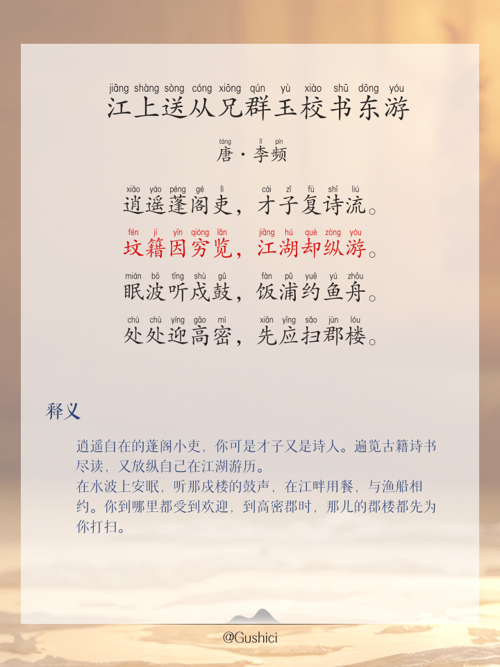 忽闻岸上踏歌声全诗,忽闻岸上踏歌声全诗打一动物