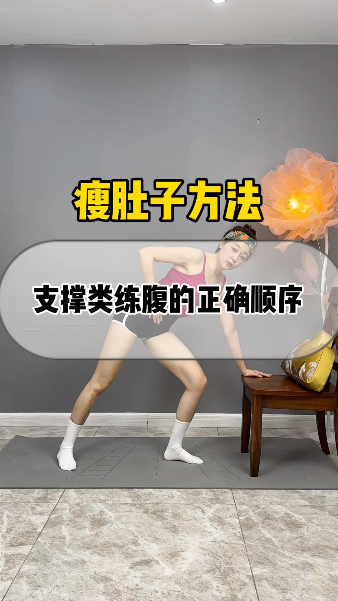 瘦肚操怎么做,专制瘦肚操