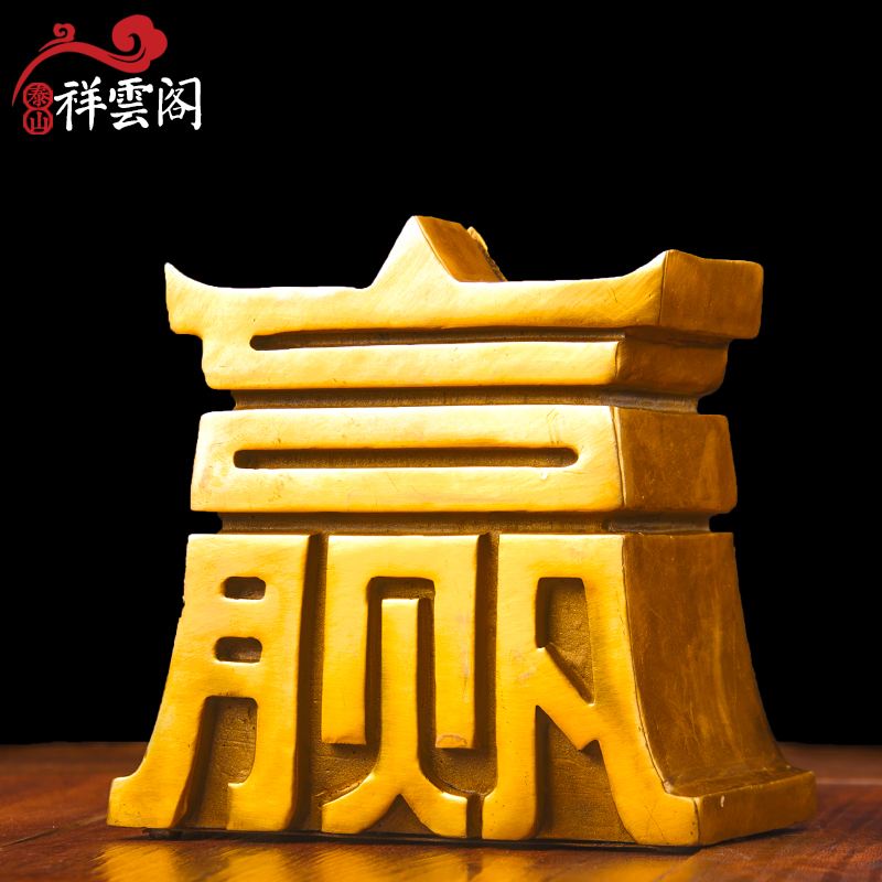 做生意聚财的字,做生意聚财的字两个字