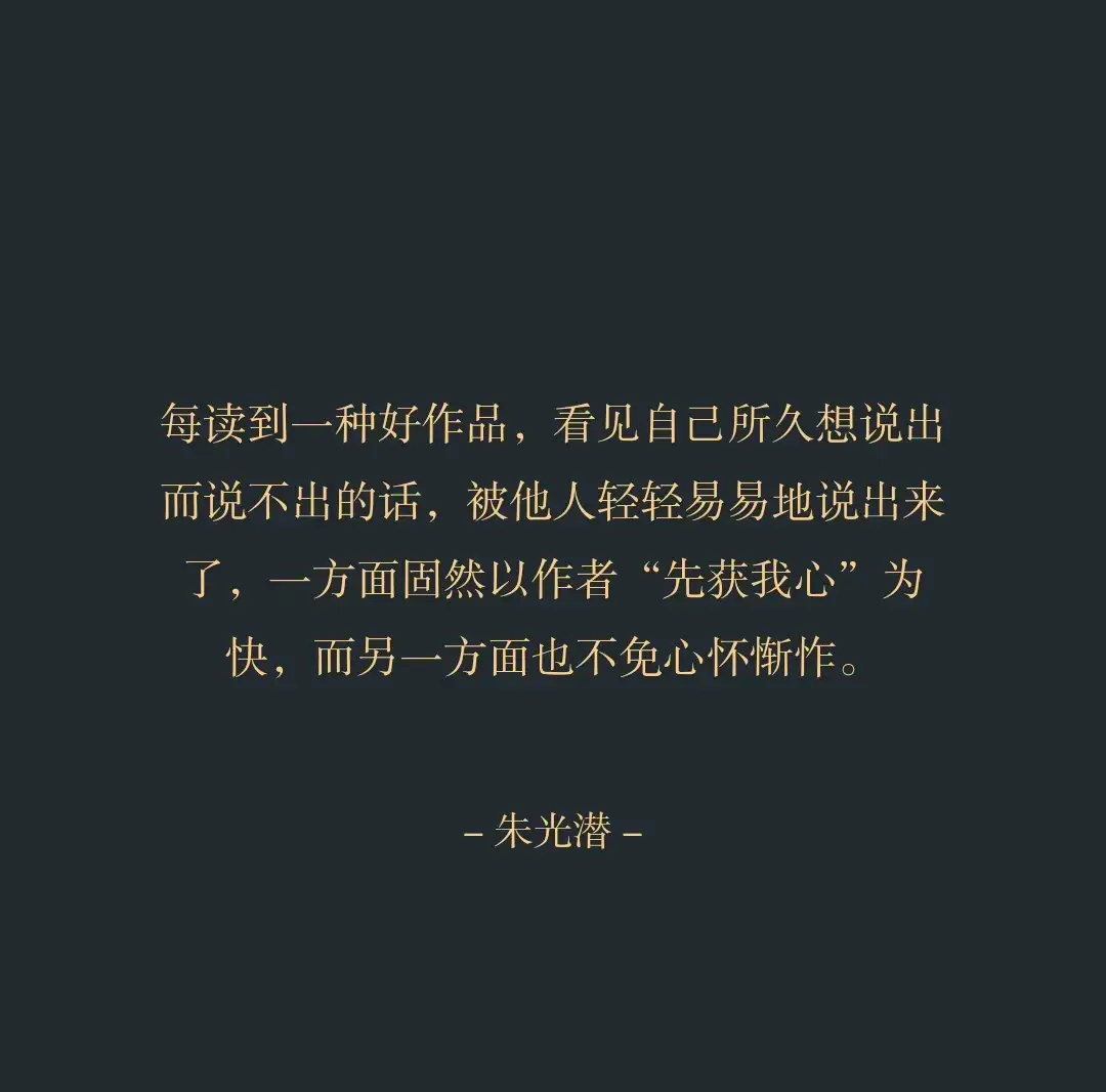 朱光潜简介及作品介绍,朱光潜资料介绍