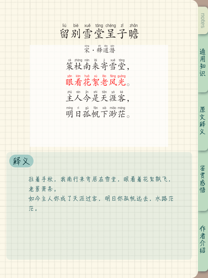 瞻前顾后是什么意思,谨慎瞻前顾后是什么思想