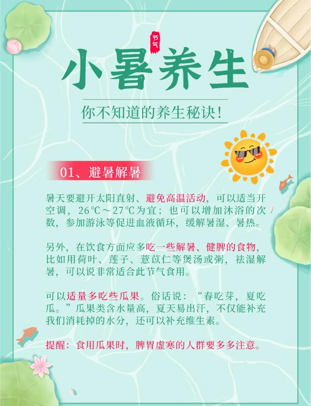 炎热夏季如何养生去火毒,夏天吃什么清热解毒消暑降火气