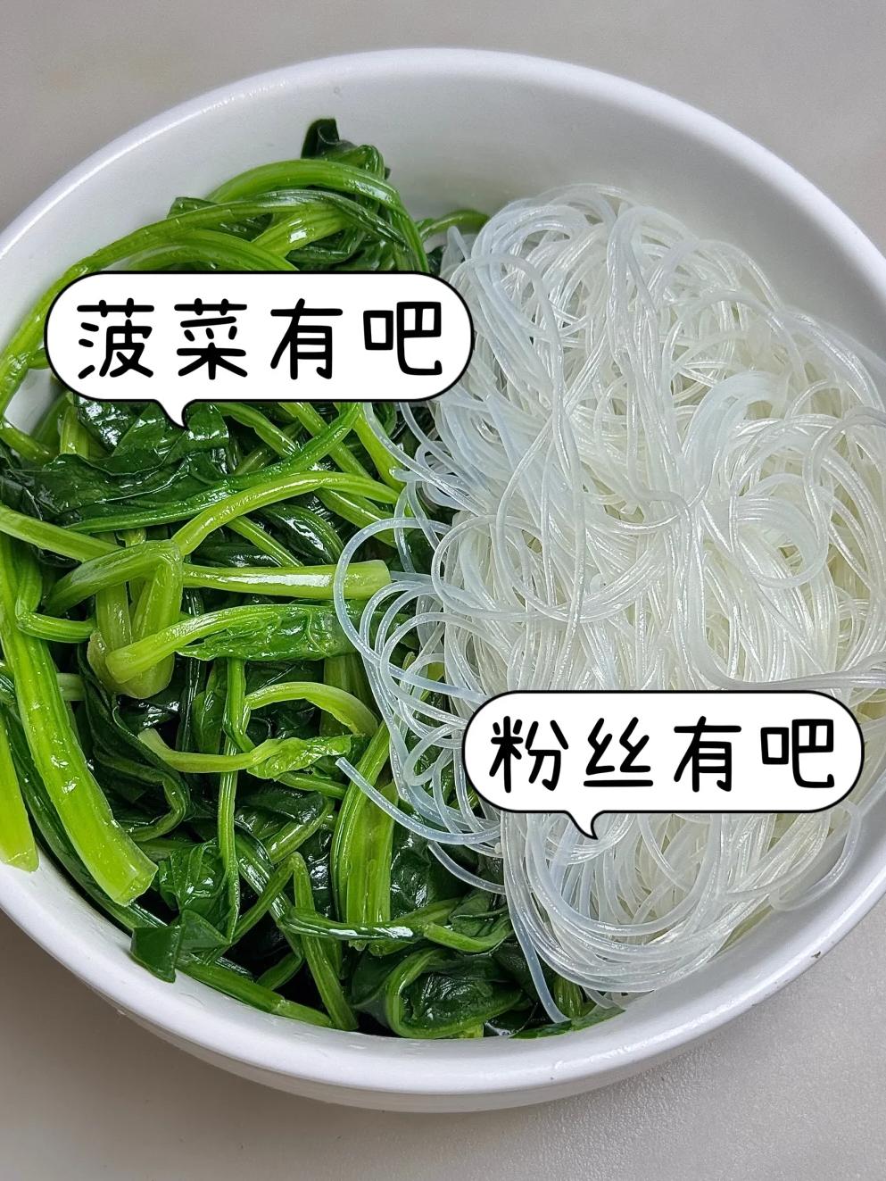 凉拌菠菜粉丝的步骤,凉拌菠菜粉丝放什么调料