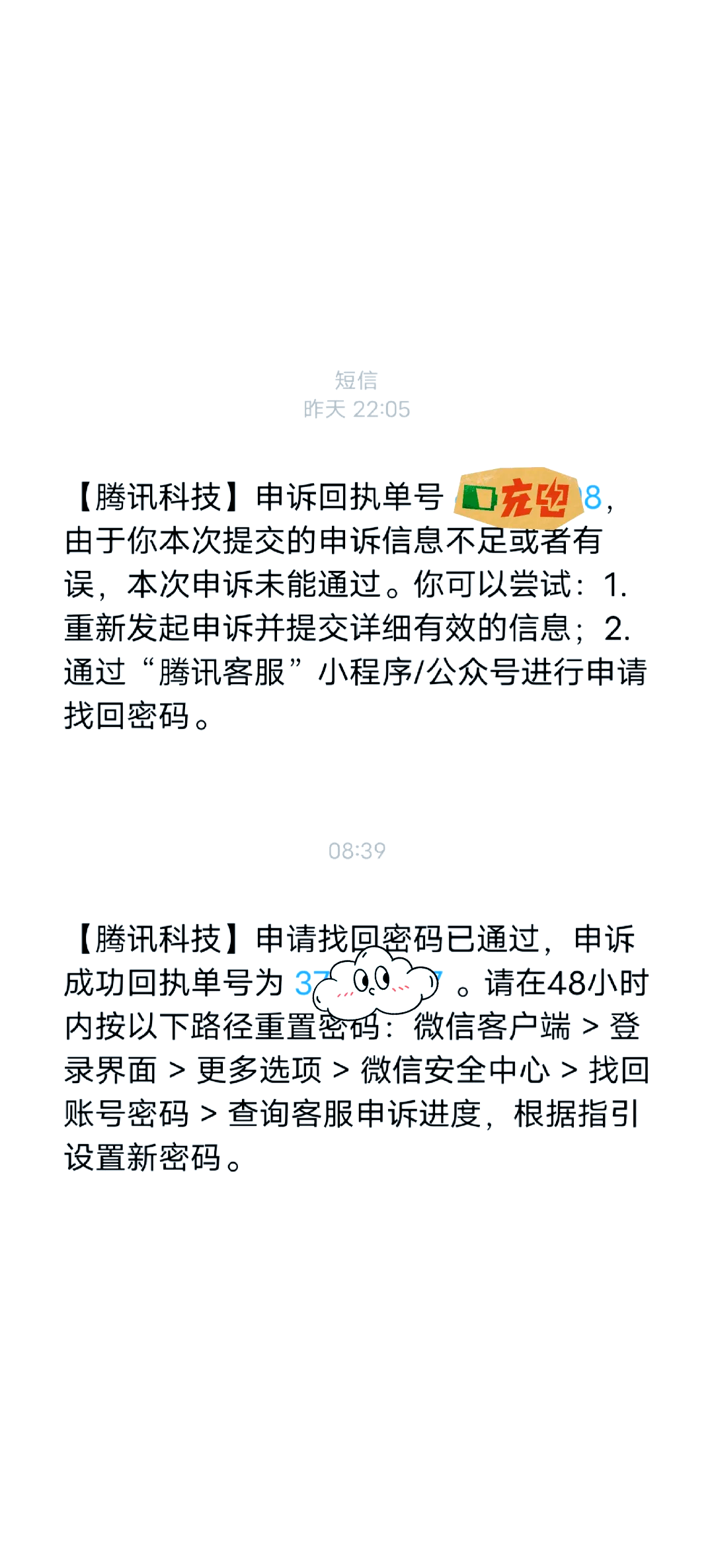 微信账号申诉找回的方法,微信申诉中心官网登录入口