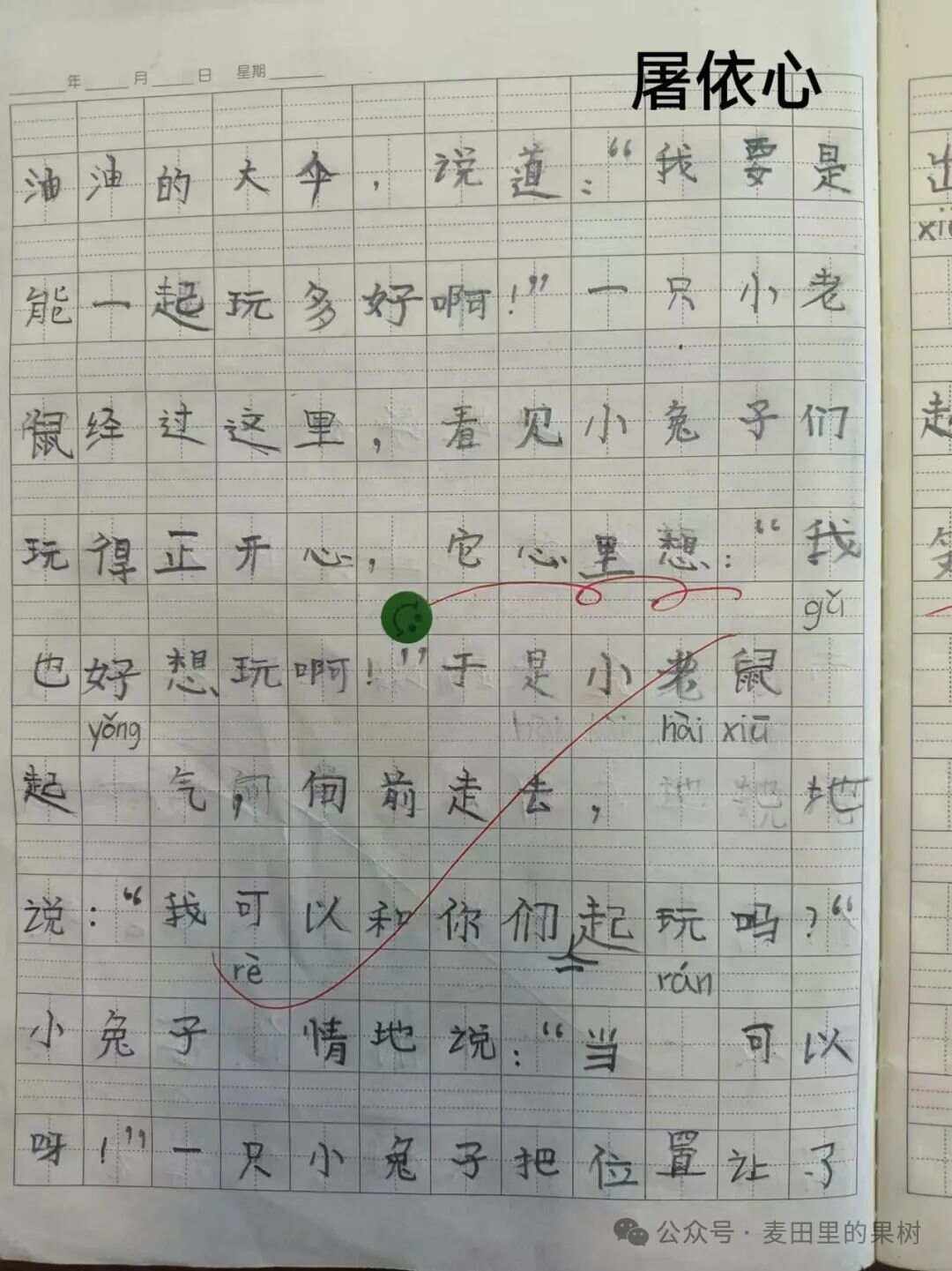 2025年10月21日 第7页