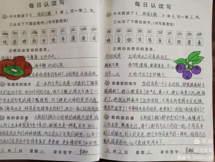 取长补短是什么意思呢,取长补短,长是什么意思