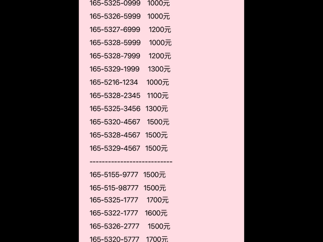 165打头的手机号是哪里的,165开头的手机号是干什么的