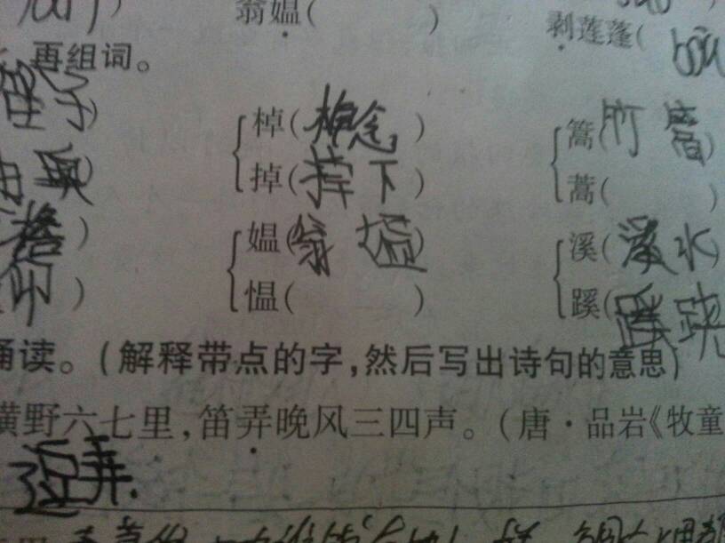 鸥怎么组词,锃怎么读锃怎么组词