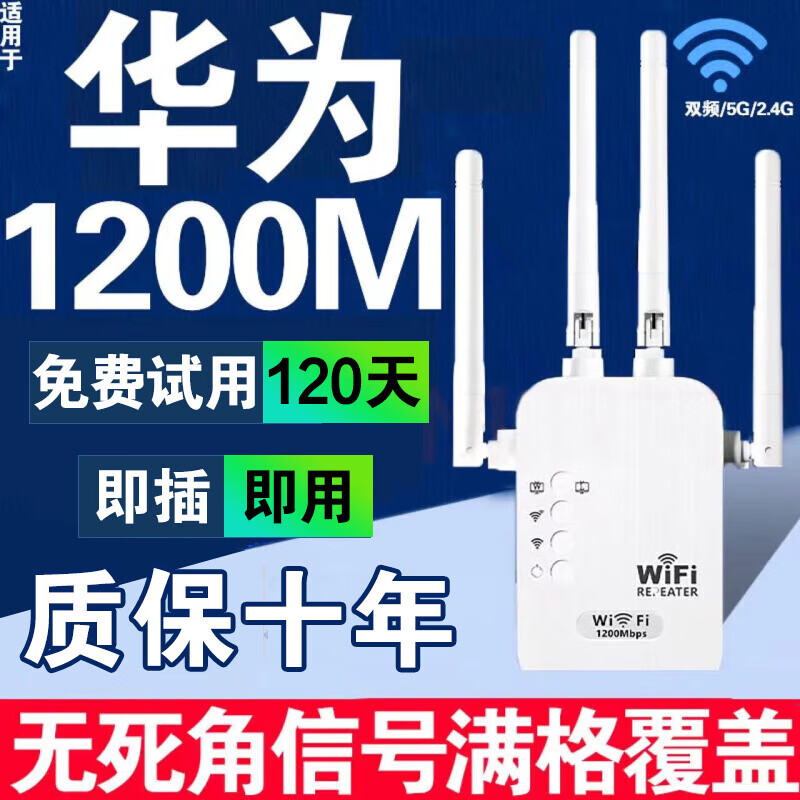 wifi信号放大器怎样使用,wifi信号放大器的使用范围