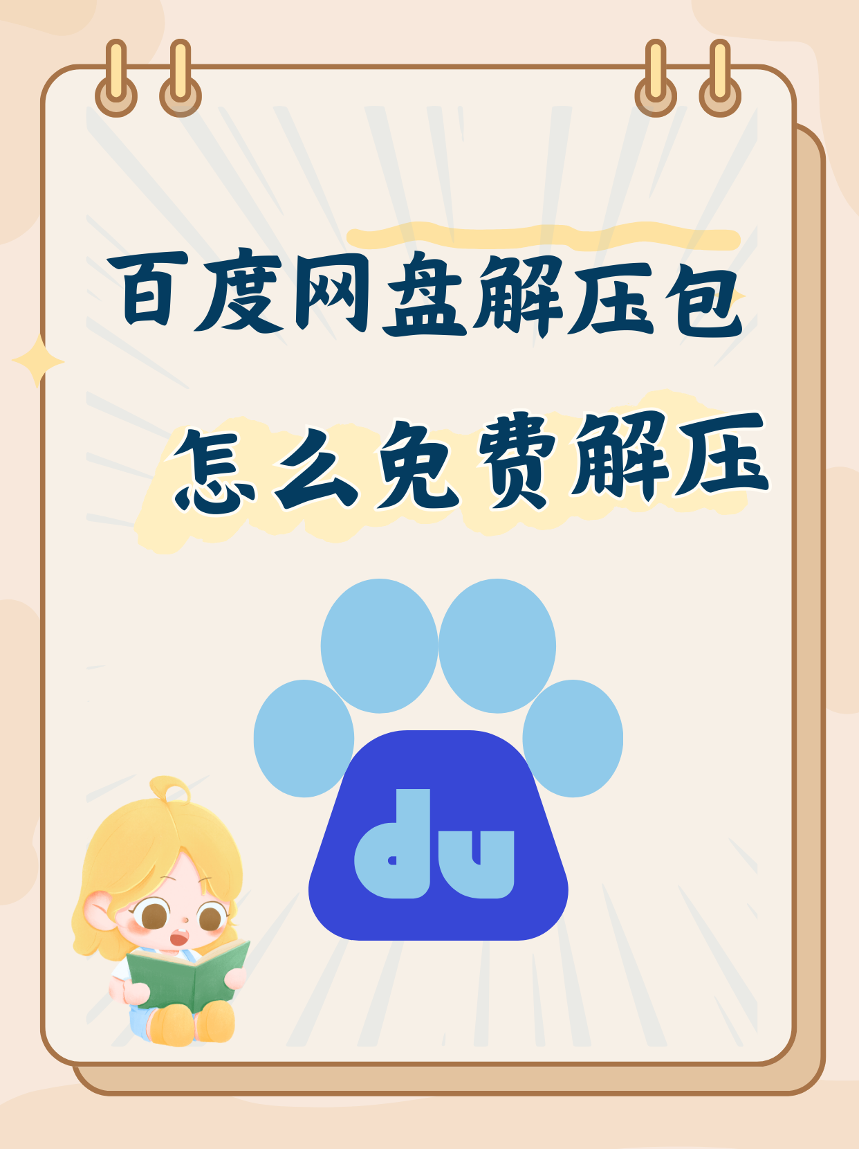 百度网盘如何搜资源,百度网盘搜资源电视剧锦月如歌2025