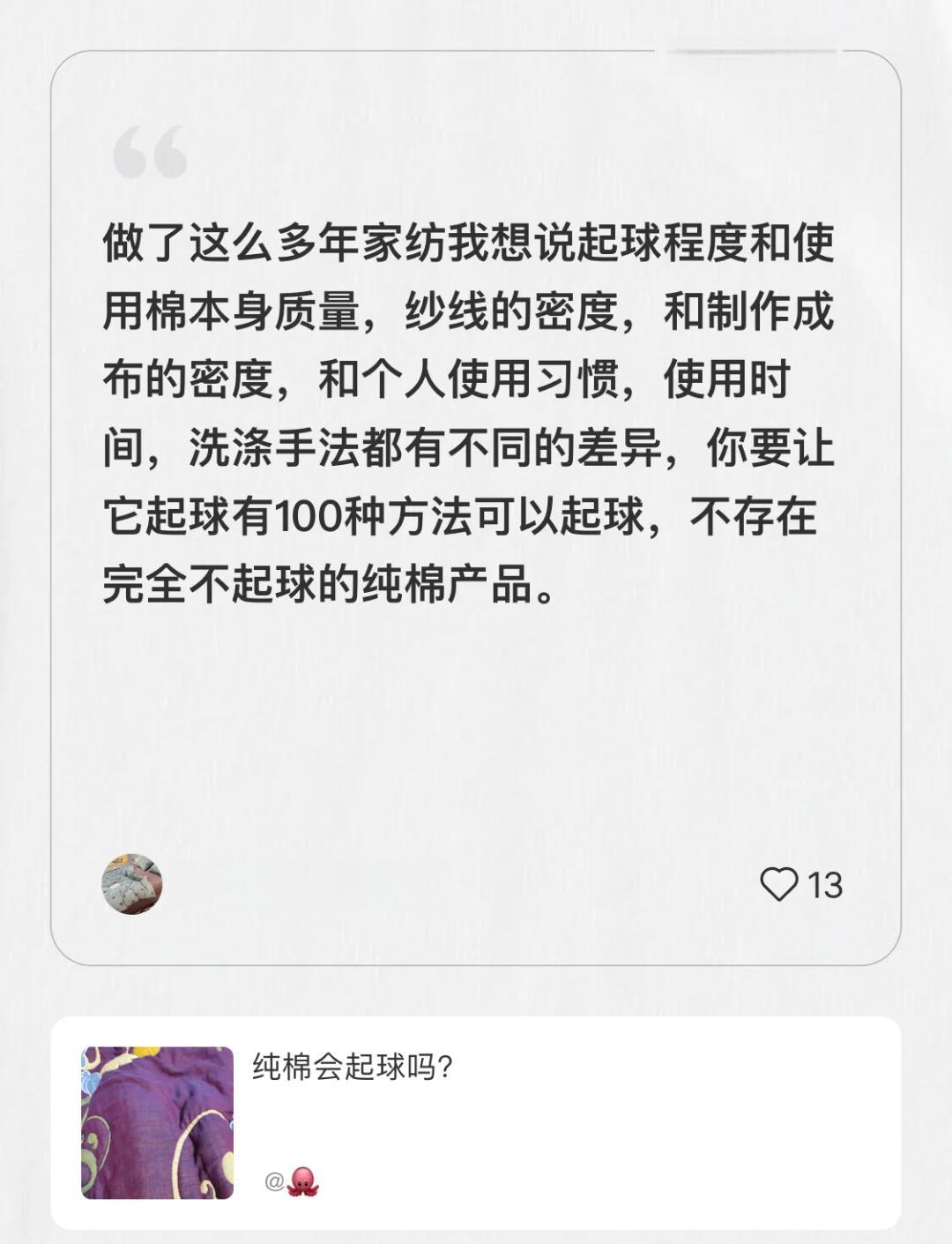 纯棉容易起球吗,纯棉的衣服容易起球吗