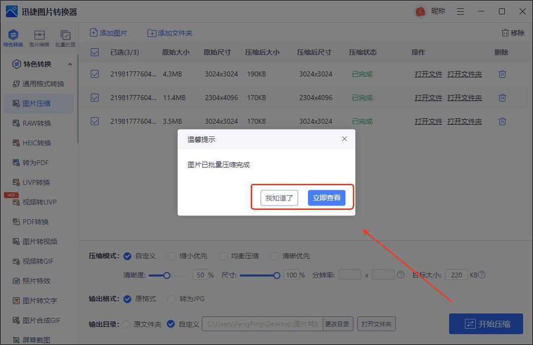 照片怎么改成20k大小,电脑怎么改照片大小到20kb