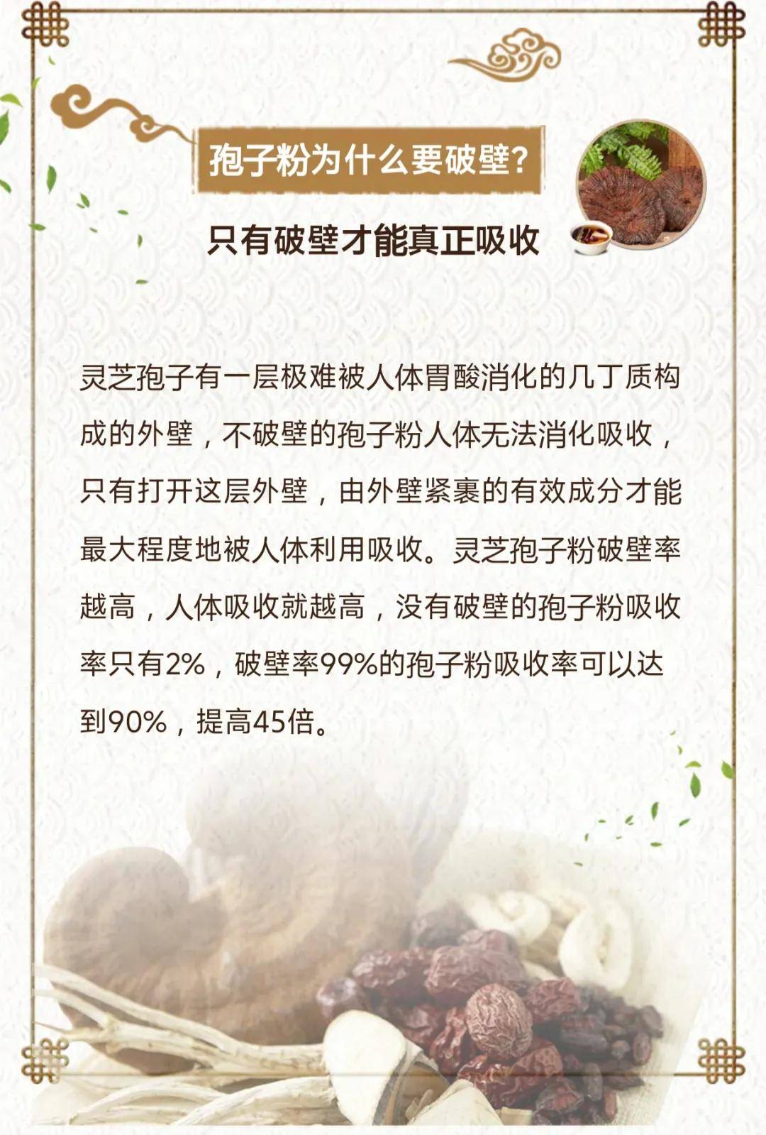 女人长期吃灵芝孢子粉有哪些好处,经常吃灵芝孢子粉对人身体有啥好处和坏处