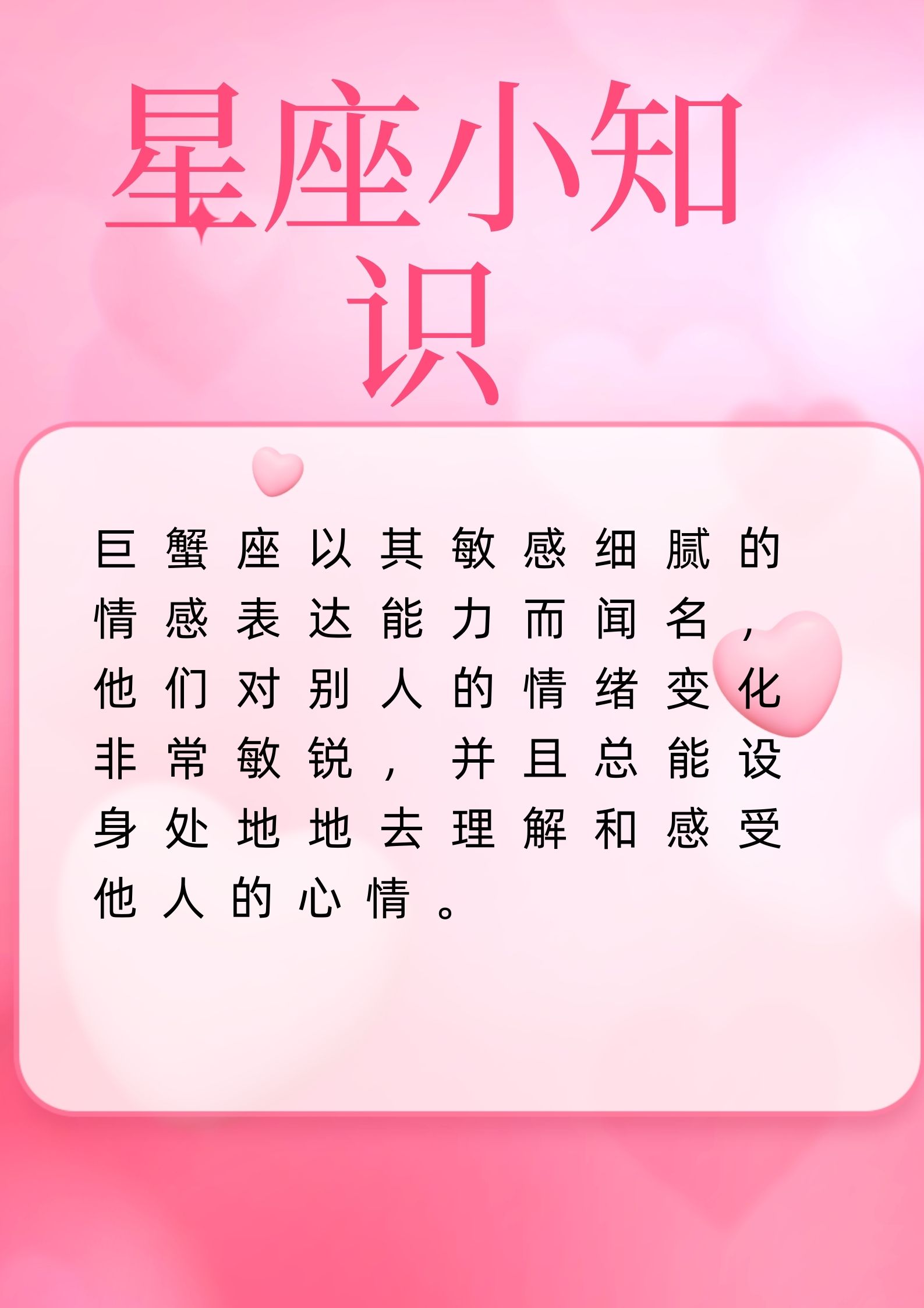 巨蟹座女生喜欢一个人的表现,巨蟹座男生喜欢什么样的女生的