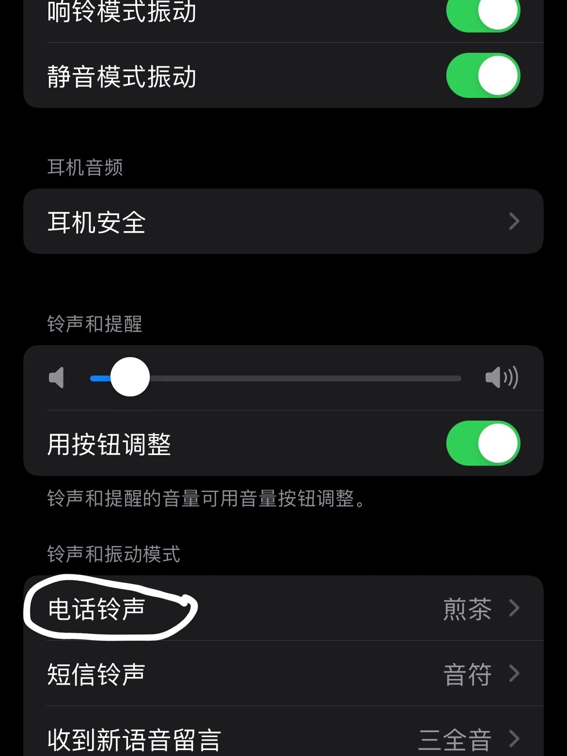 苹果手机静音键自动跳,苹果手机静音开关老自己跳怎么办
