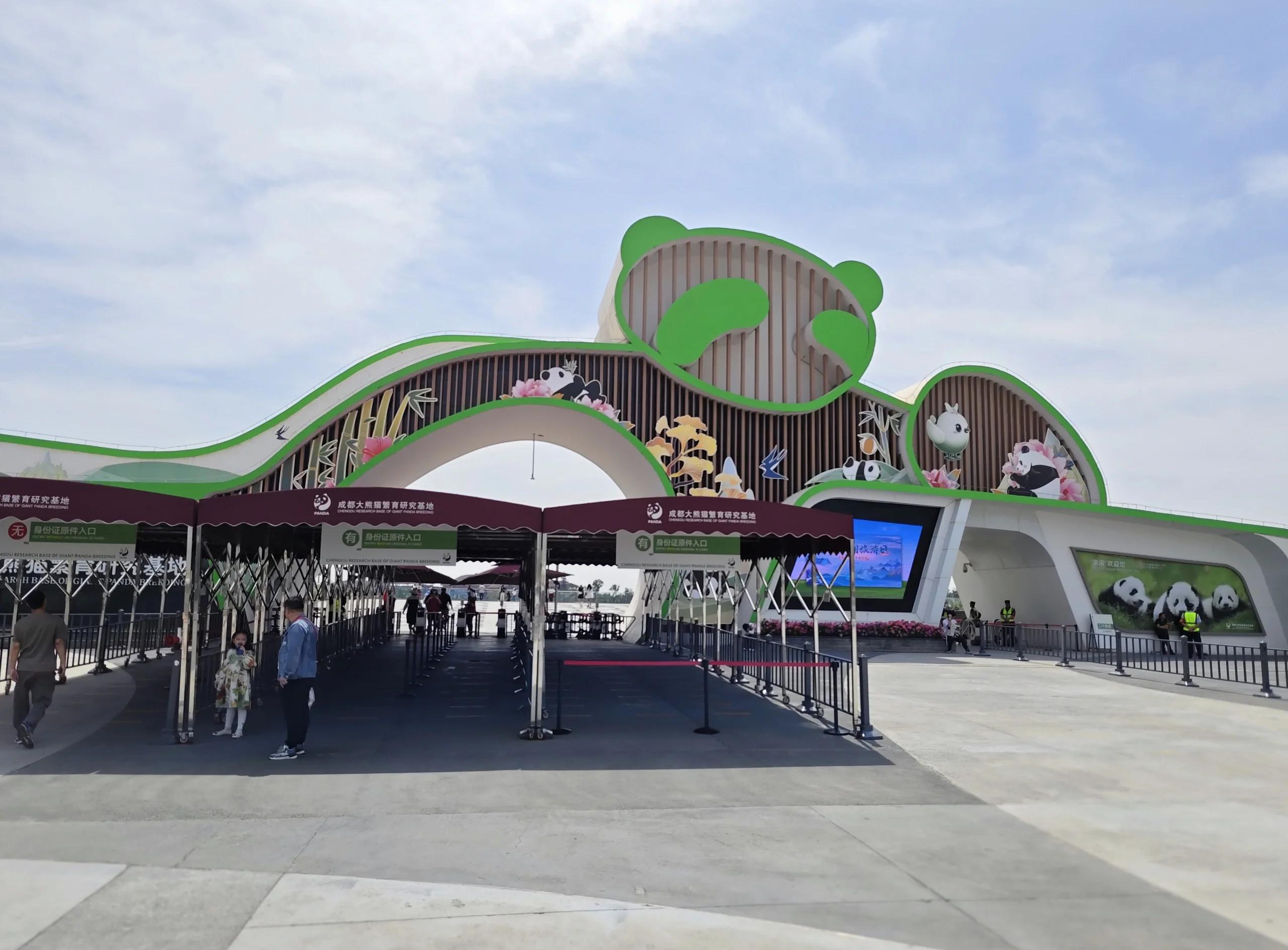 成都熊猫基地在哪里,四川大熊猫基地在哪个位置